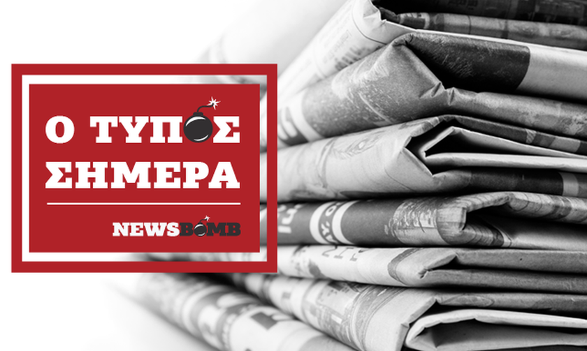 Athens Newspapers Headlines (07/06/2019)