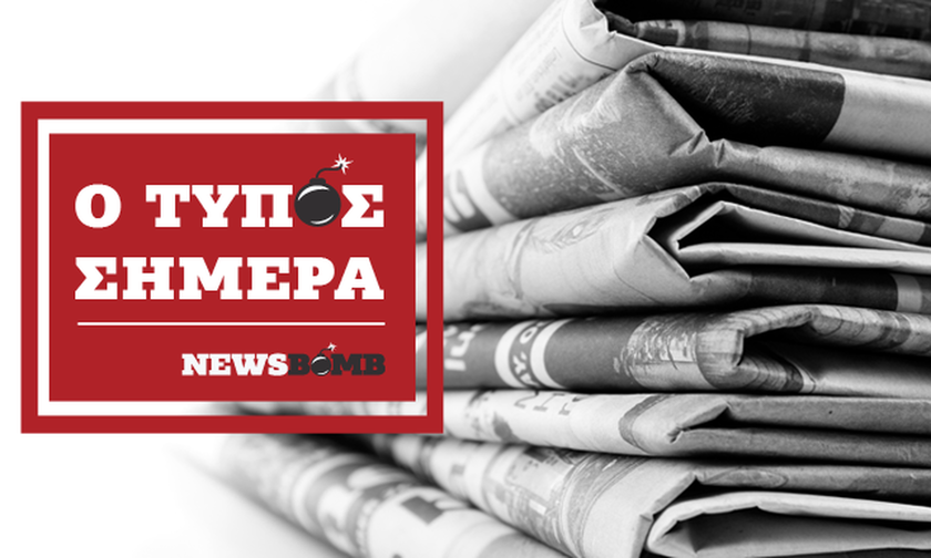 Athens Newspapers Headlines (10/06/2019)