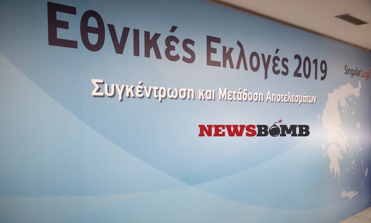 Εκλογές 2019 Live: Κυριακή 7 Ιουλίου 2019 - Συνεχής ενημέρωση στο Newsbomb.gr 