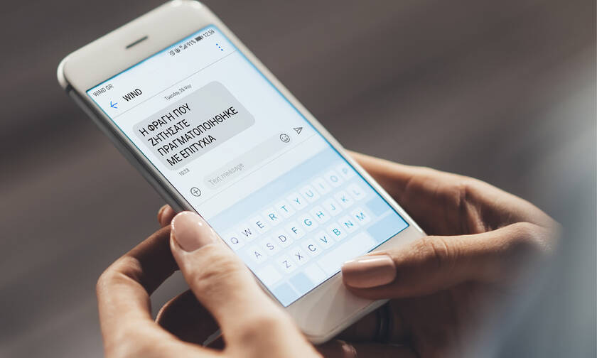Ένα SMS μπορεί να μειώσει τους λόγους για τους οποίους ανησυχείτε στην καθημερινότητα σας