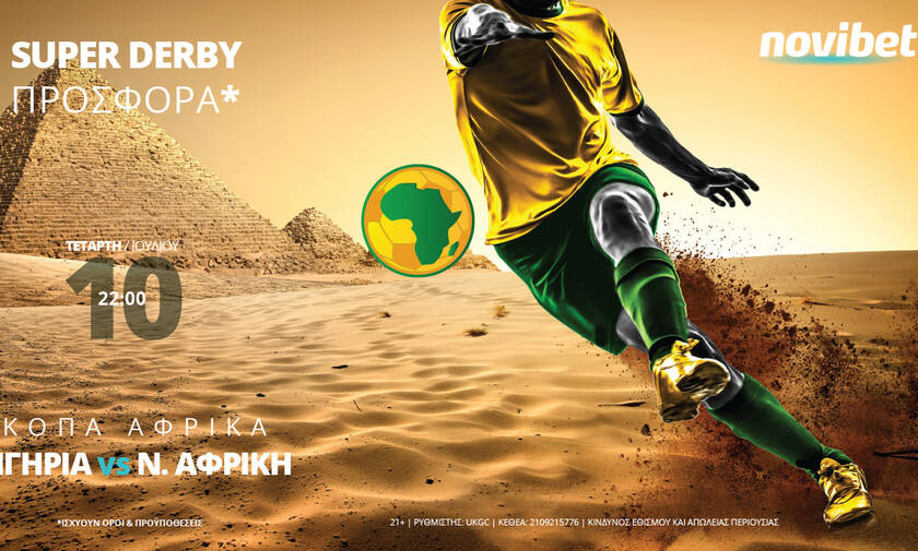 Το Κόπα Άφρικα παίζει στη Novibet με Super Derby προσφορά!