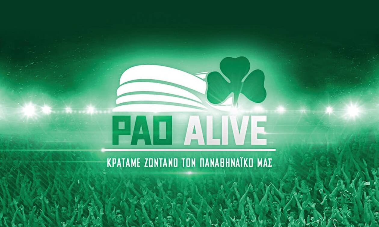 Live streaming η παρουσίαση του PAO Alive