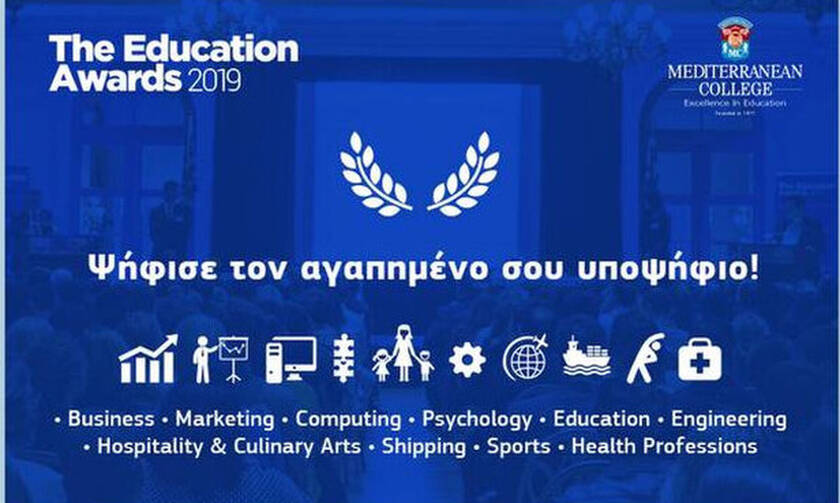 EDUCATION AWARDS 2019: Ξεκίνησε η ψηφοφορία για τους 10 κορυφαίους της Εκπαίδευσης!