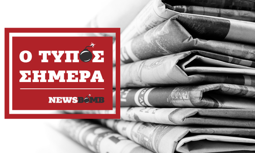 Εφημερίδες: Διαβάστε τα πρωτοσέλιδα των εφημερίδων (01/09/2019)