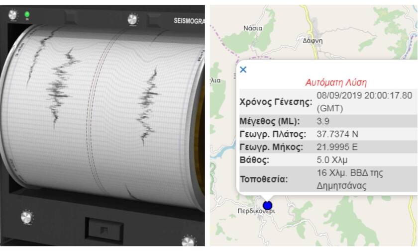 Σεισμός ΤΩΡΑ στη Δημητσάνα: Ταρακουνήθηκε η Αρκαδία 