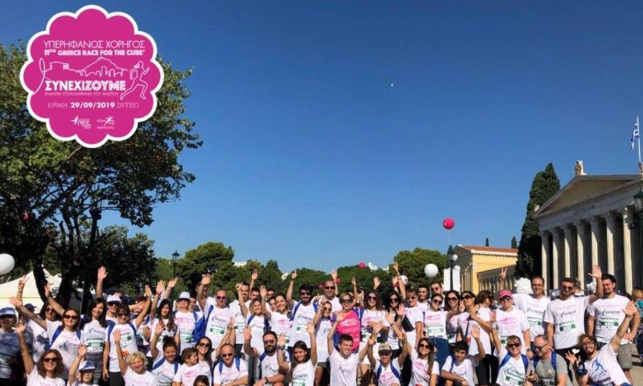Εργαζόμενοι και εθελοντές της GENESIS Pharma συμμετείχαν στο Greece Race for the Cure® 
