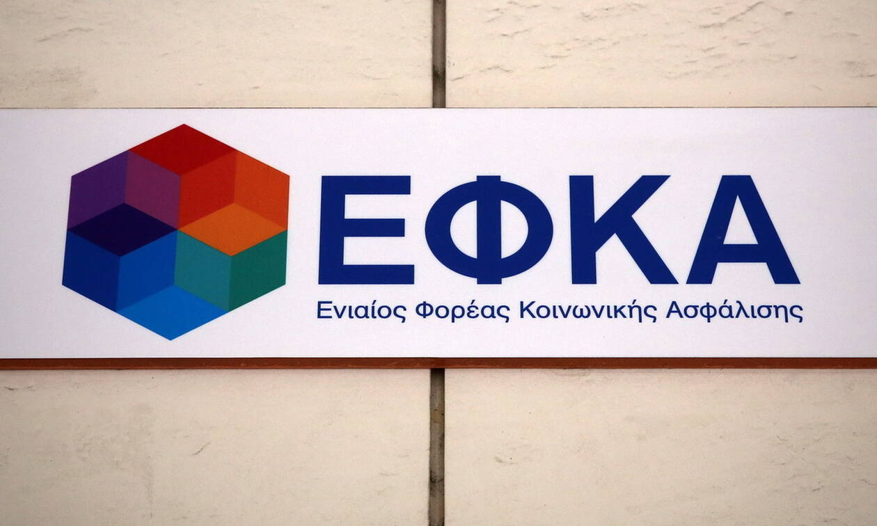 Συντάξεις - efka.gov.gr: Έτσι θα δείτε το εκκαθαριστικό σας