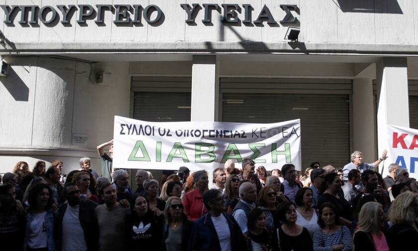ΚΕΘΕΑ: Συγκέντρωση διαμαρτυρίας για να ανακληθεί η Πράξη Νομοθετικού Περιεχομένου