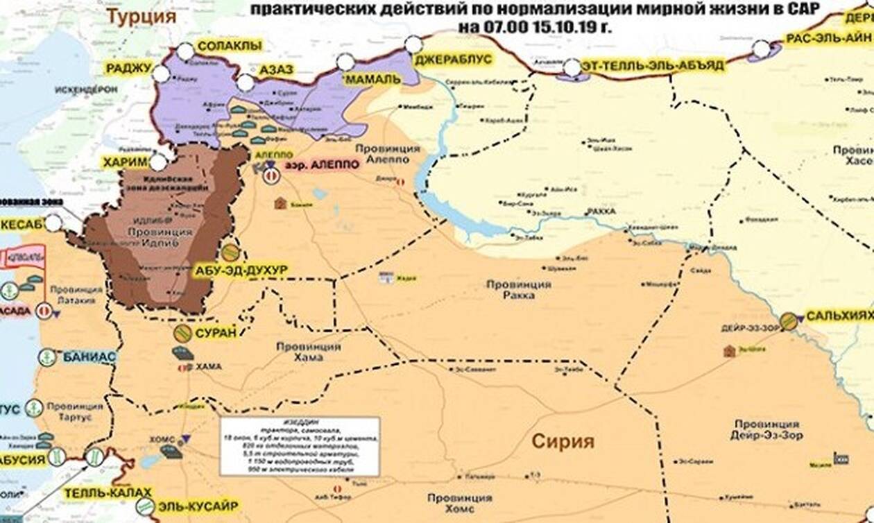 Ρωσία: Δεν θα επιτρέψουμε σύγκρουση Τουρκίας και Συρίας - Ποιες περιοχές ελέγχει ο Άσαντ