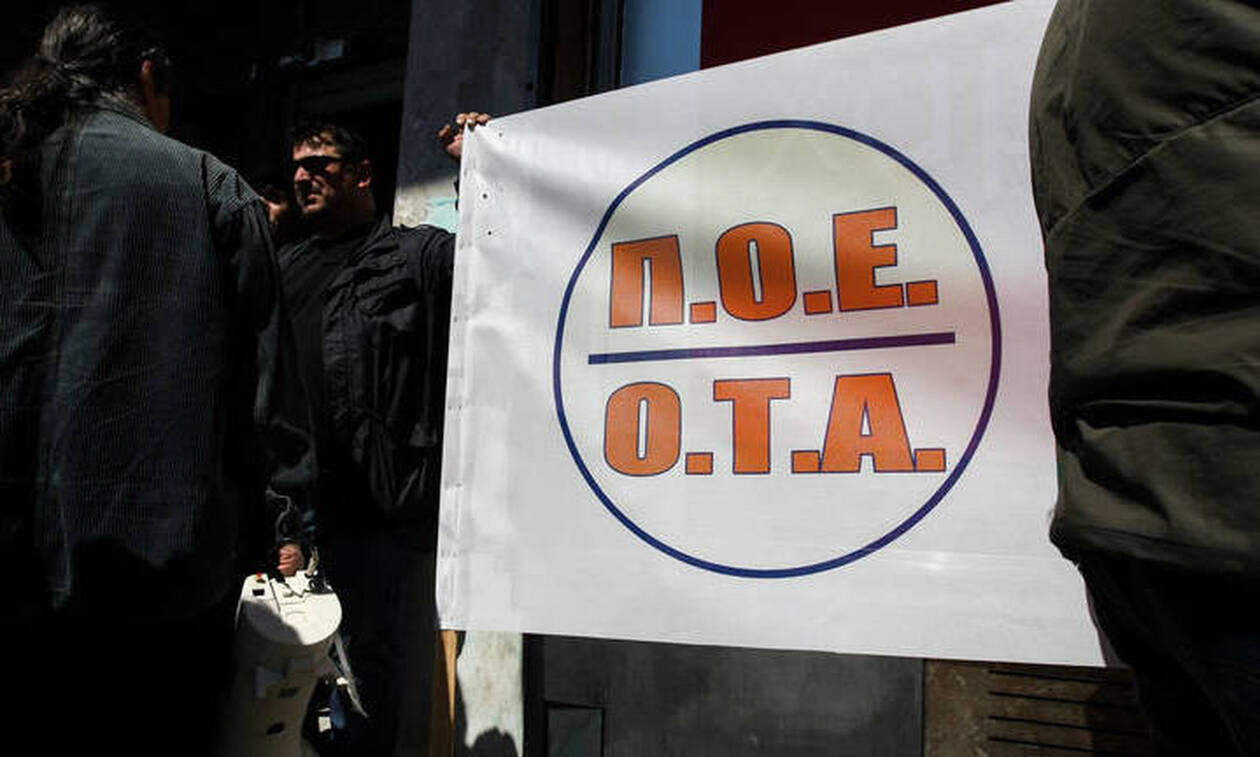 ΠΟΕ-ΟΤΑ: Μπαράζ κινητοποιήσεων και απεργιών την ερχόμενη εβδομάδα