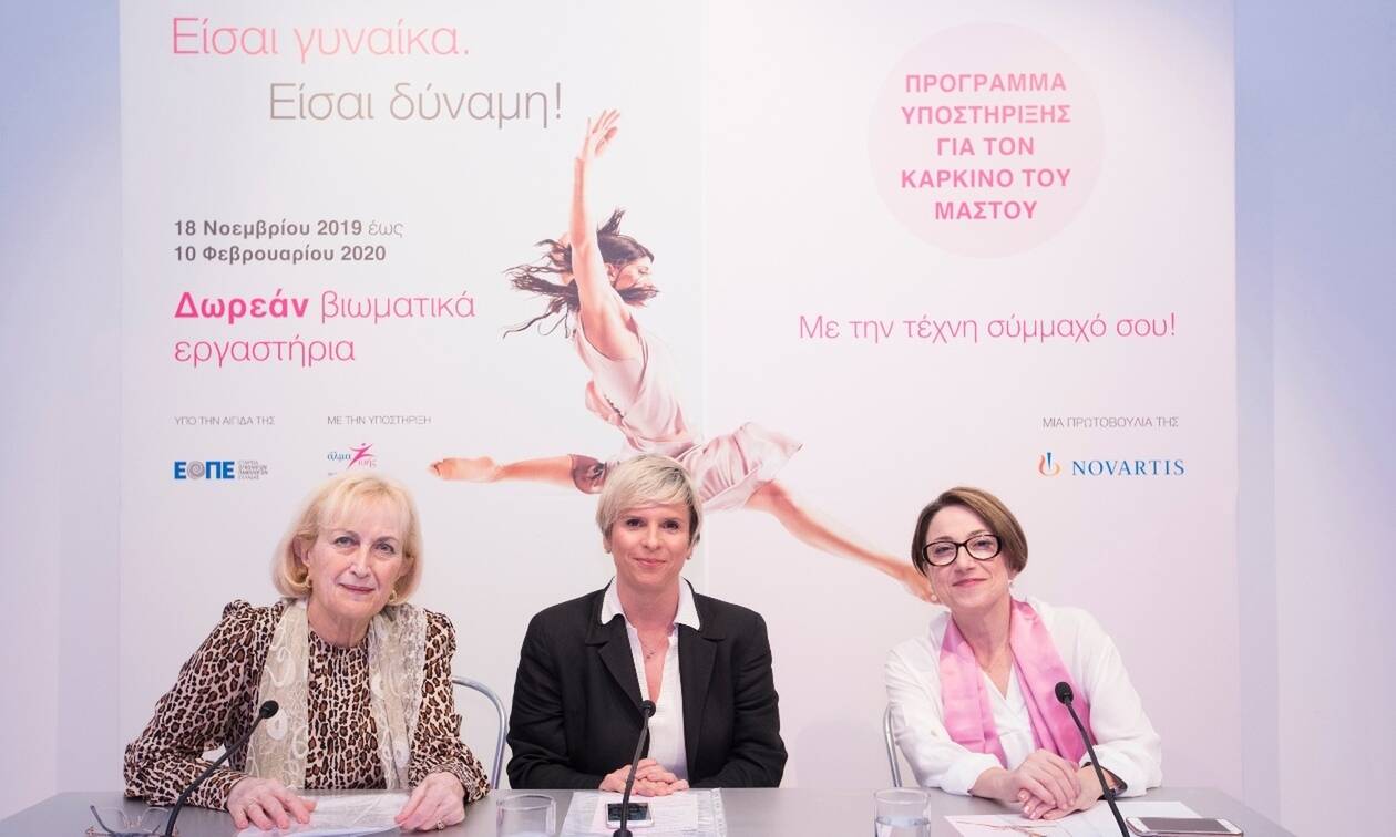 Δωρεάν βιωματικά εργαστήρια για γυναίκες που έχουν βιώσει καρκίνο του μαστού