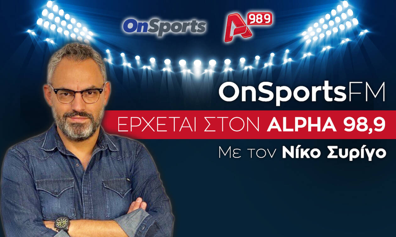 OnsportsFM: Ανοίγει τα «φτερά» του στον αέρα του ALPHA 98.9!