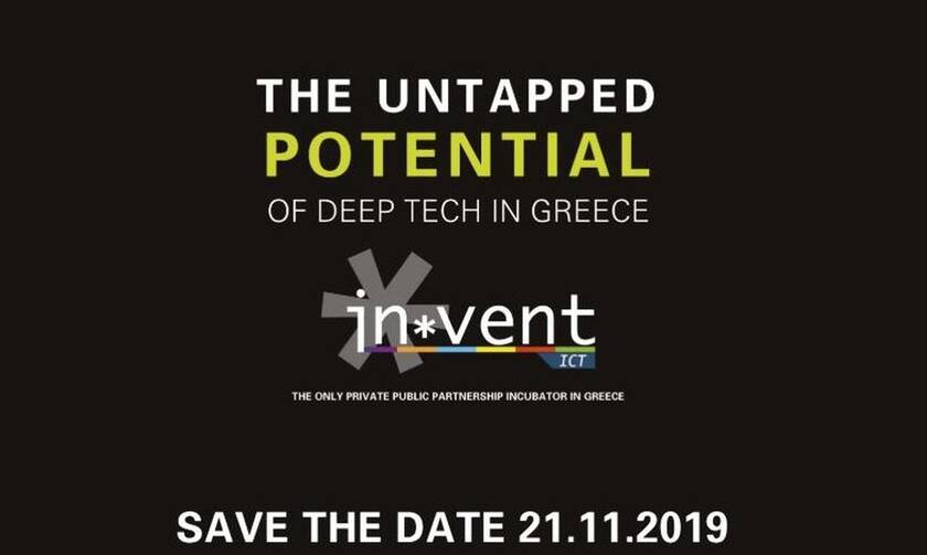 Στις 21 Νοεμβρίου η τελετή αποφοίτησης του Invent ICT