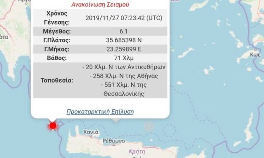 The 6.1R earhtquake is not related to the Albanian quake, Professor Tselentis says