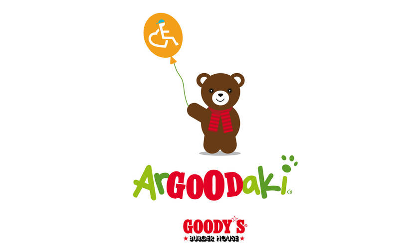 Το ArGOODaki των Goody’s Burger House γίνεται ένα με τα Γενναία Παιδιά της ΕΛΕΠΑΠ