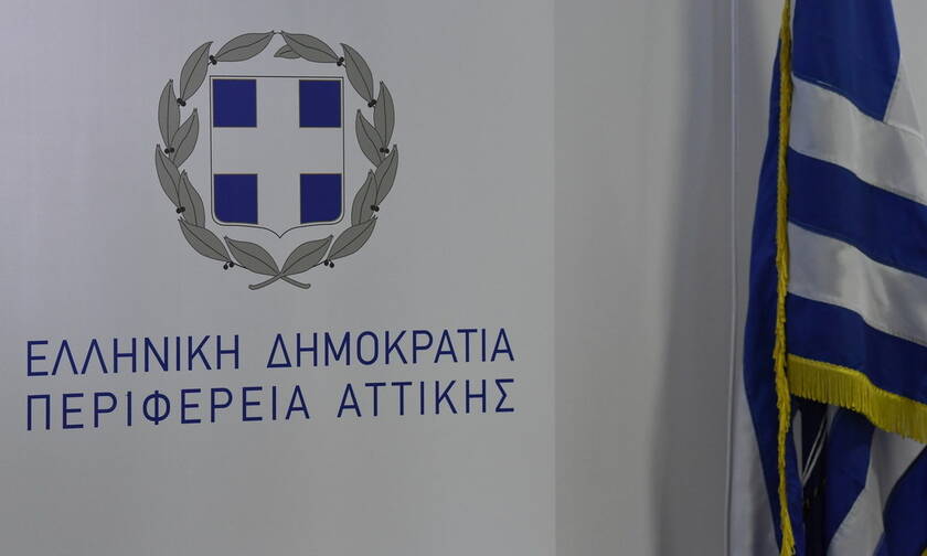 Περιφέρεια Αττικής: Εγκρίθηκε κατά πλειοψηφία ο προϋπολογισμός για το 2020