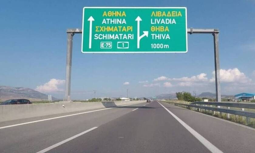 Εθνική Οδός Αθηνών - Λαμίας: Δεν πίστευαν στα μάτια τους οι οδηγοί με αυτό που είδαν (pics)