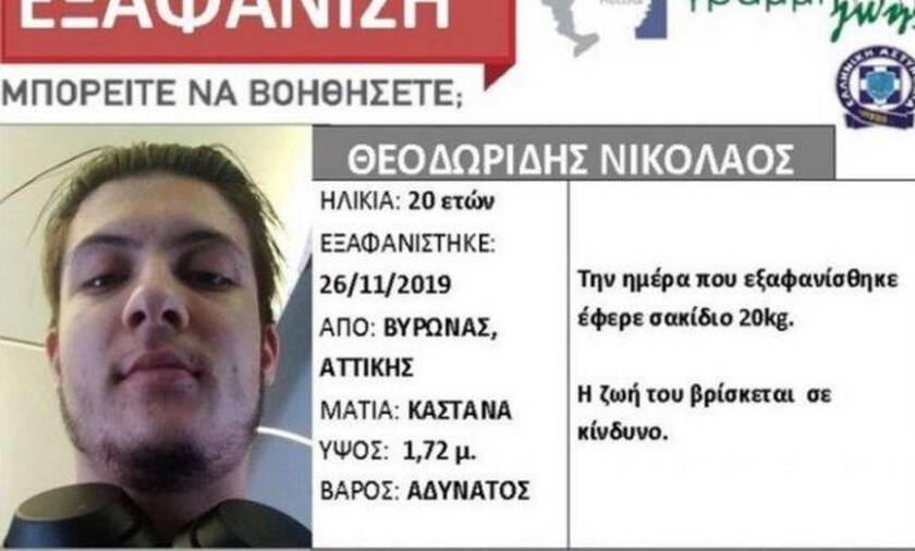 Νίκος Θεοδωρίδης: Θρίλερ με την εξαφάνιση του 20χρονου - Έρευνες σε κοινόβια που αιχμαλωτίζουν νέους