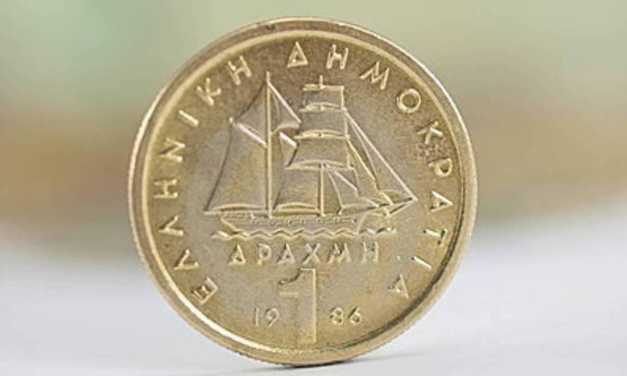 Τα γενέθλια της δραχμής και τα άλλα δυο νομίσματα που έχει αλλάξει η Ελλάδα