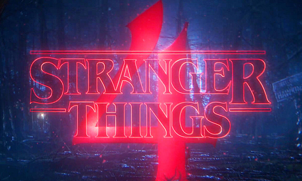 Netflix: Αυτό είναι το νέο τρέιλερ του Stranger Things 4 και κρύβει μια τεράστια ανατροπή!