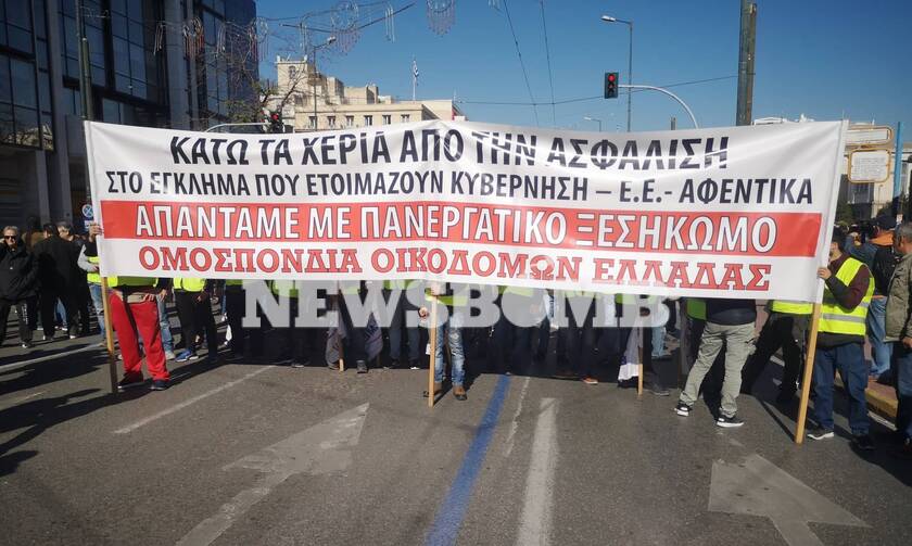 Απεργία: Κλειστό ΤΩΡΑ το κέντρο της Αθήνας - Συγκεντρώσεις και πορείες για το ασφαλιστικό