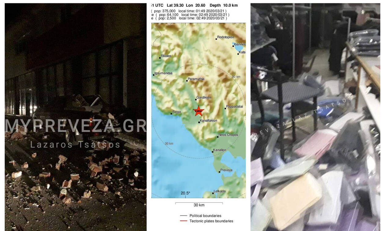 Σεισμός: Ο εγκέλαδος χτύπησε την Πάργα με 5,6 ρίχτερ - Γκρεμίστηκαν σπίτια -Σείστηκε η δυτική Ελλάδα