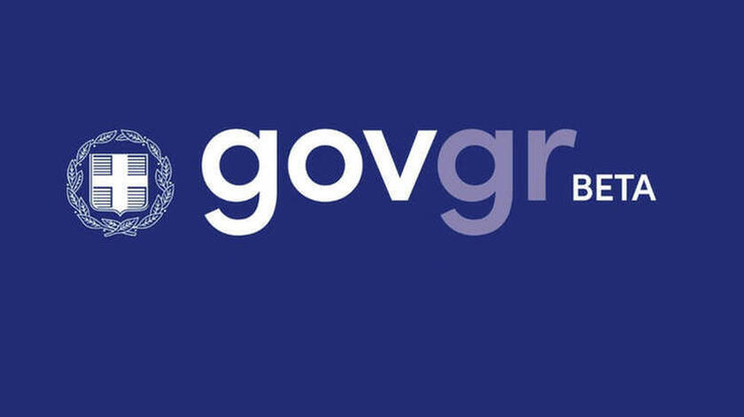 Το gov.gr είναι στον αέρα! Βρείτε όποια δημόσια υπηρεσία θέλετε από το κινητό σας