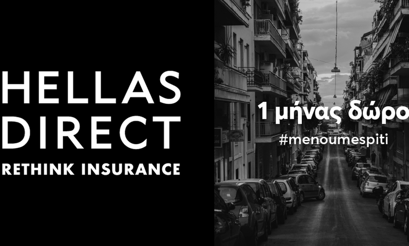 Η Hellas Direct υποστηρίζει το #ΜΕΝΟΥΜΕΣΠΙΤΙ και χαρίζει 1 μήνα στην ασφάλεια αυτοκινήτου 