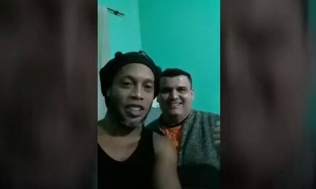 Ροναλντίνιο: Το selfie βίντεο μέσα από τη φυλακή - Το μήνυμα του Βραζιλιάνου