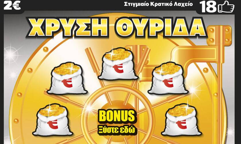 Νέο παιχνίδι ΣΚΡΑΤΣ – «Χρυσή Θυρίδα» με κέρδη έως 100.000 ευρώ  