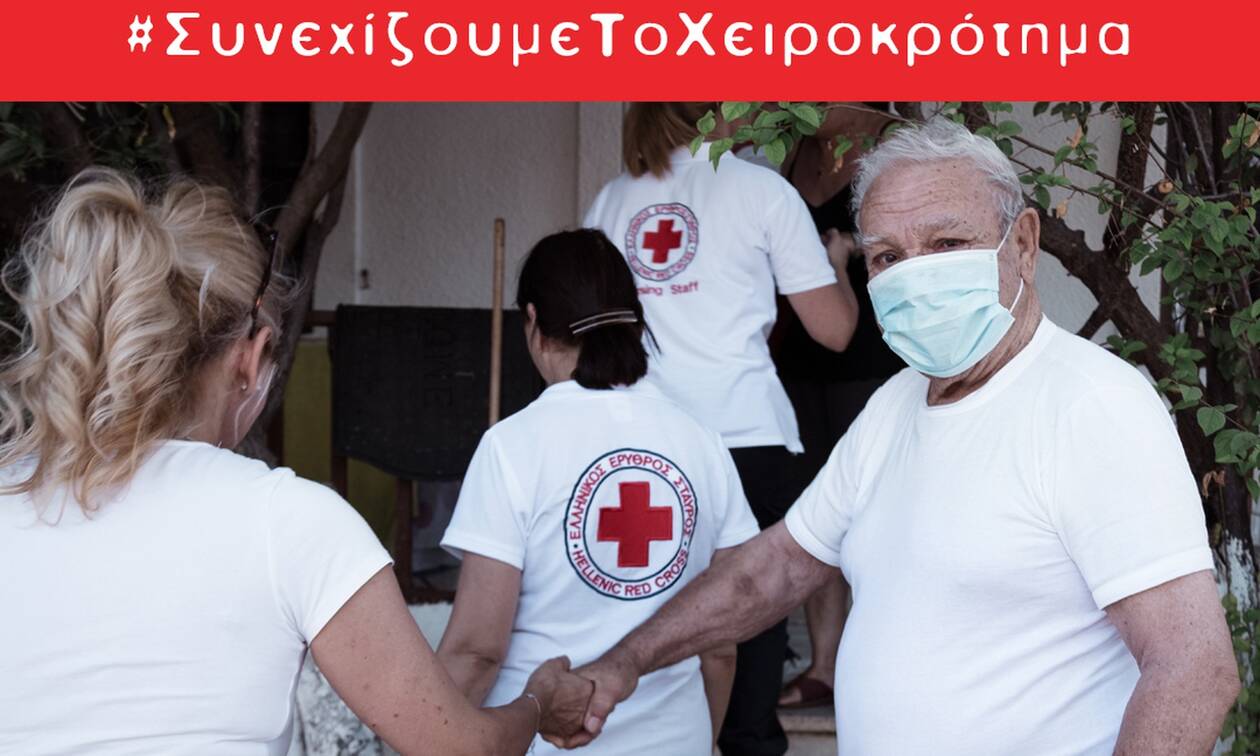 Ελληνικός Ερυθρός Σταυρός: «Ας ακουστεί το χειροκρότημά μας σε όλο τον κόσμο»