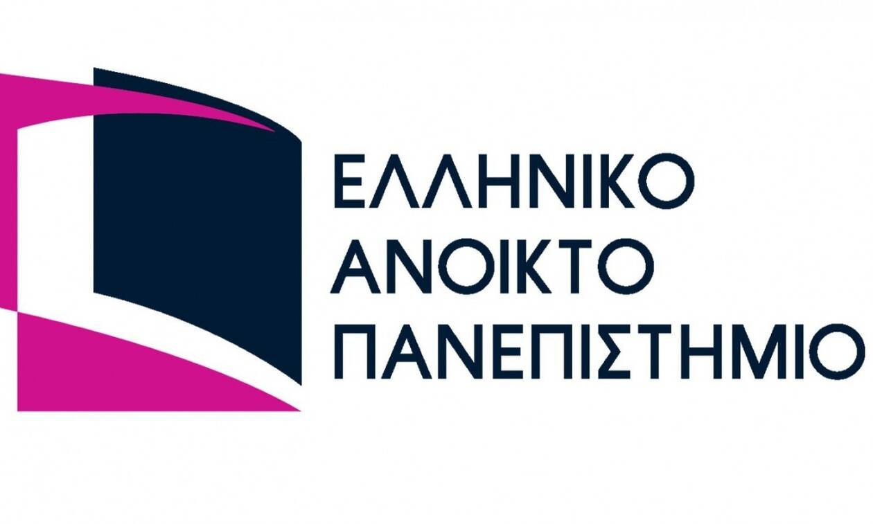 Ελληνικό Ανοικτό Πανεπιστήμιο: Από 6 Ιουνίου έως 31 Ιουλίου οι εξετάσεις του ΕΑΠ