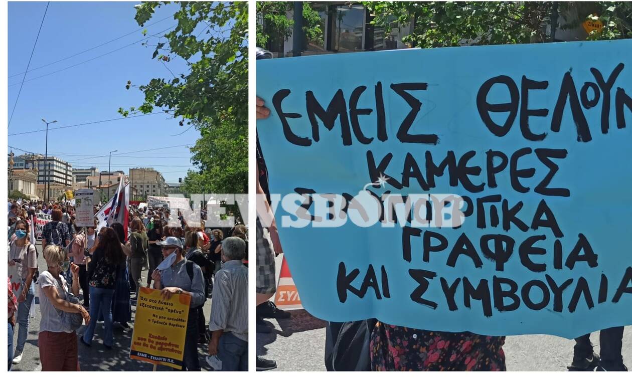 Συμβαίνει ΤΩΡΑ: Εκπαιδευτικό συλλαλητήριο στο κέντρο της Αθήνας - Κλειστή η Πανεπιστημίου