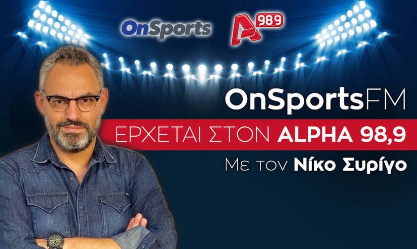 Το «OnsportsFM» επιστρέφει στον «αέρα» του Alpha 98,9