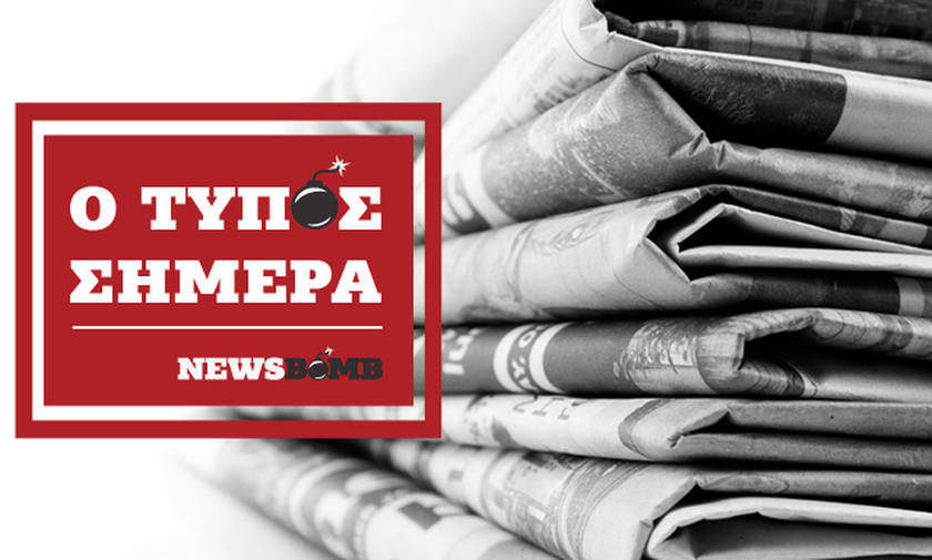Εφημερίδες: Διαβάστε τα πρωτοσέλιδα των εφημερίδων (24/05/2020)
