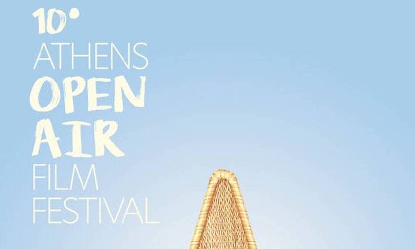 Το Athens Open Air Film Festival επιστρέφει - Δωρεάν για το κοινό και με drive-in προβολές