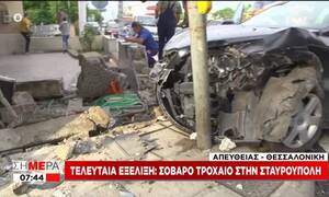 Κάμερα ασφαλείας «έπιασε» το φρικτό τροχαίο στη Θεσσαλονίκη
