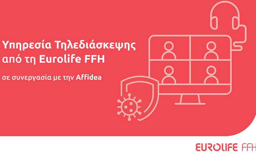 Υπηρεσία Tηλεδιάσκεψης από τη Eurolife FFH