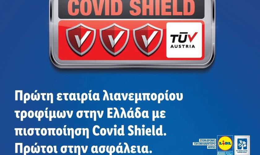 LIDL ΕΛΛΑΣ: Πρώτη εταιρία λιανεμπορίου τροφίμων στην Ελλάδα με πιστοποίηση Covid Shield