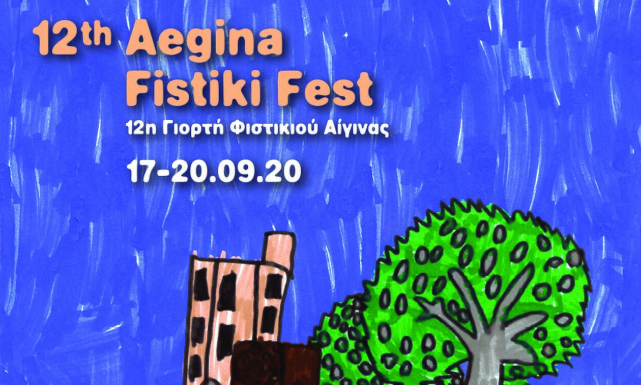 Αίγινα: Ο Νίκος Πορτοκάλογλου στο φετινό 12ο Φεστιβάλ φιστικιού και πολλές άλλες εκπλήξεις…