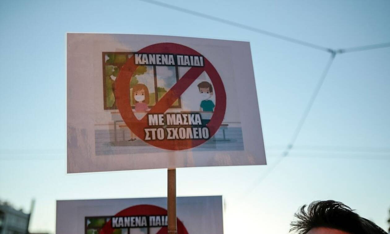 Κορονοϊός: Συγκεντρώσεις σε Αθήνα και Θεσσαλονίκη κατά της χρήσης μάσκας στα σχολεία