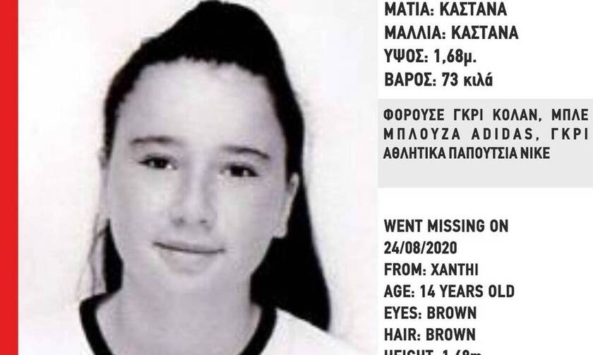 Ξάνθη: Θρίλερ με την εξαφάνιση της 14χρονης - Για αρπαγή κάνει λόγο η δικηγόρος της οικογένειας