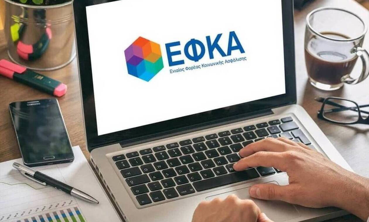 e-ΕΦΚΑ: Αναρτήθηκαν τα ειδοποιητήρια ασφαλιστικών εισφορών μη μισθωτών