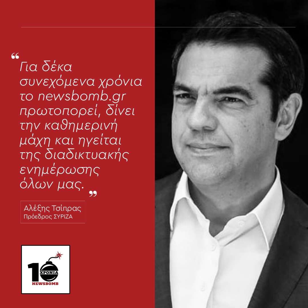 tsipras-dilosi-2.jpg
