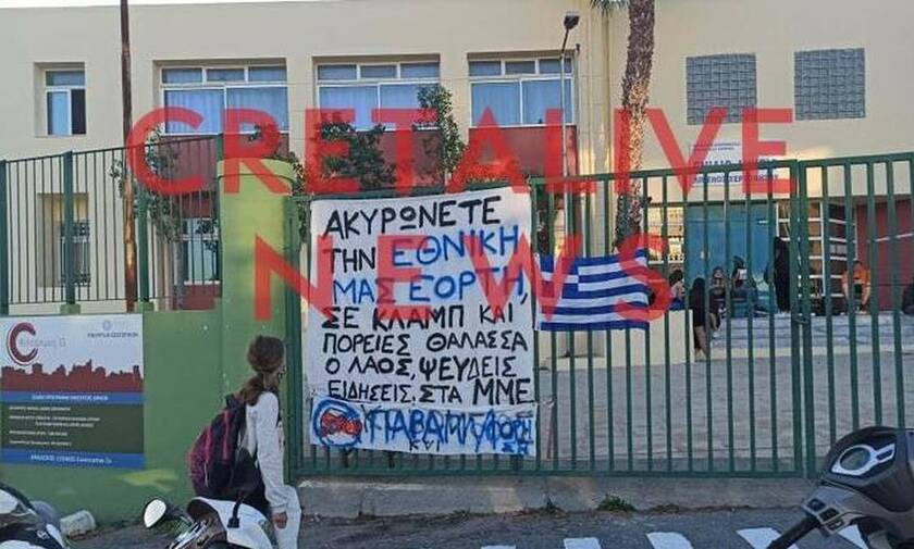 Κρήτη: Σάλος με πανό σε υπό κατάληψη σχολείο – «Έχουμε πάθει σοκ όλοι οι γονείς»
