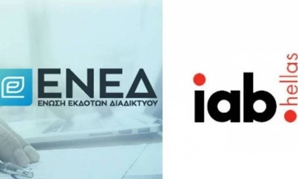 Πρωτοβουλία IAB και ΕΝΕΔ για νεο πλαίσιο μετρήσεων στο ίντερνετ - Συνάντηση με Πέτσα