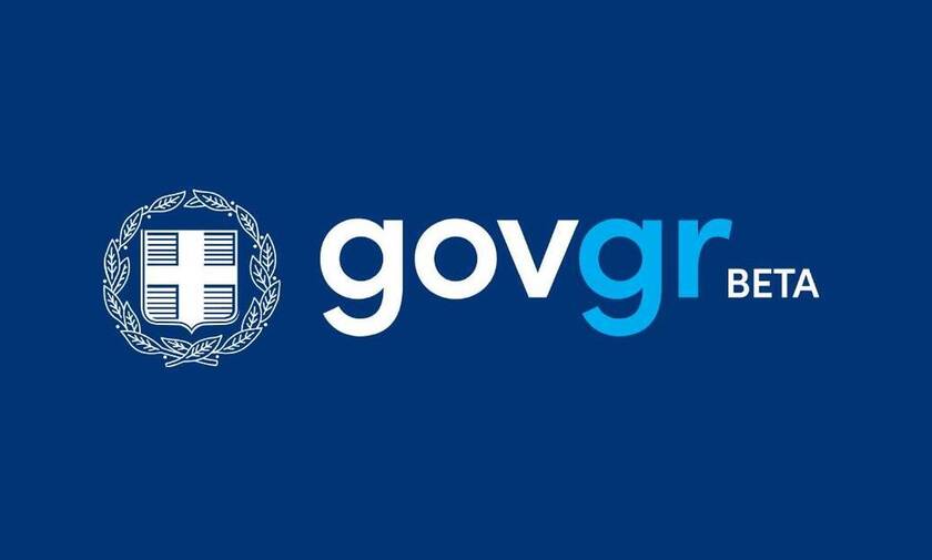 Gov.gr: Εκδόθηκαν δύο εκατ. έγγραφα σε 7 μήνες λειτουργίας