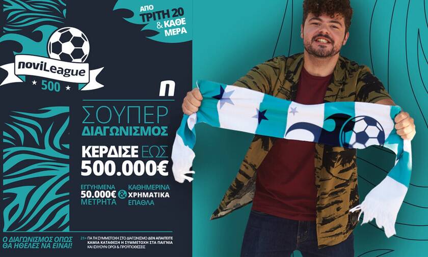 Η Novileague ήρθε με 500,000€ και καθημερινά δώρα*!