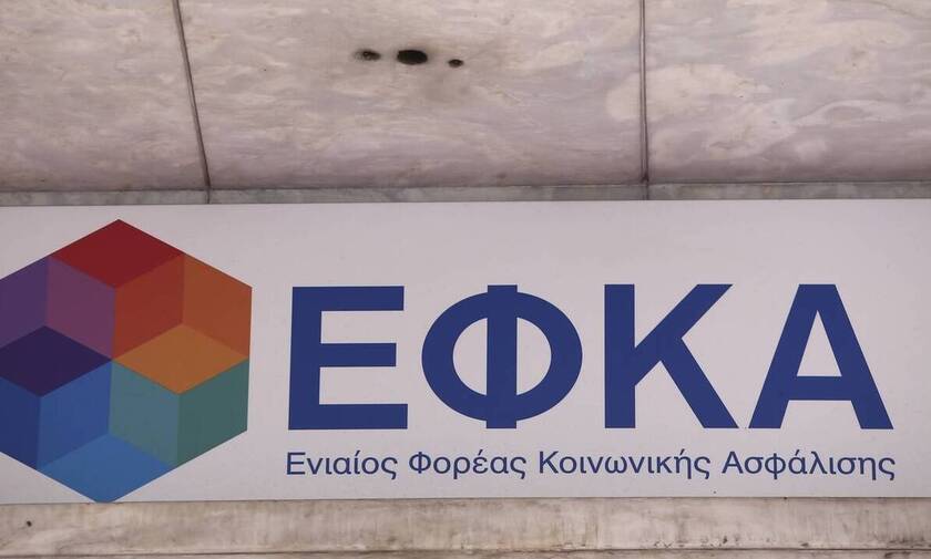 efka.gov.gr - e-ΕΦΚΑ: Αναδρομικά συνταξιούχων - Ειδική εφαρμογή για τα ποσά των δικαιούχων