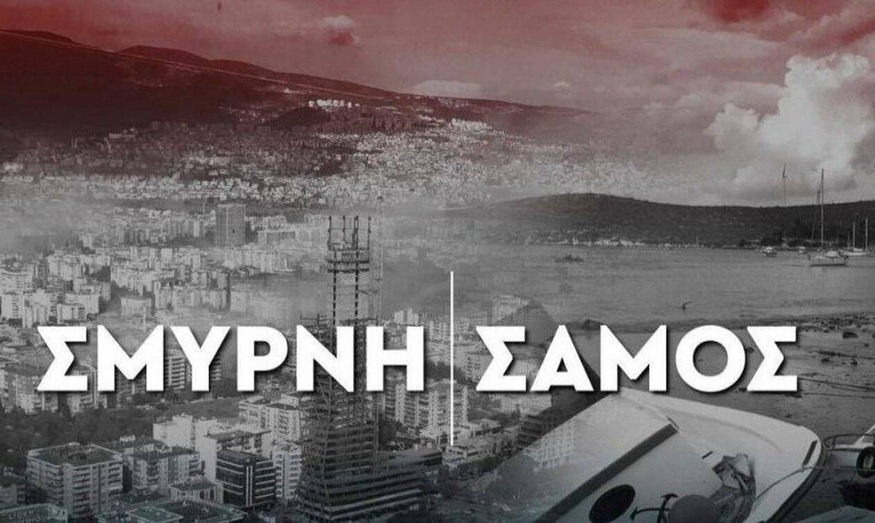 Σεισμός: Το ελληνικό μήνυμα της Μπάγερν Μονάχου για τους πληγέντες 